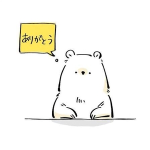 ありがとう☺️