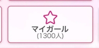 1300人✨️✨️