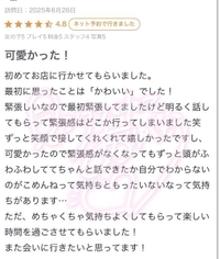 素敵な口コミありがとう🤍