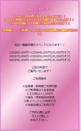 💋口コミイベント🎀💘