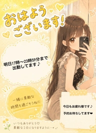 出勤予定🐣