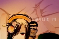 吉原　今日も　雨