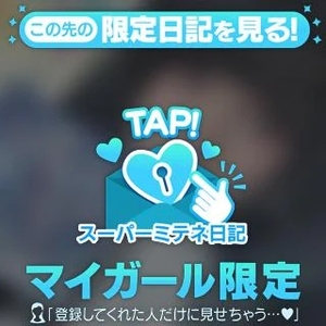 はじめますて！！！！