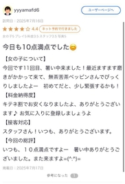 【お礼写メ日記】