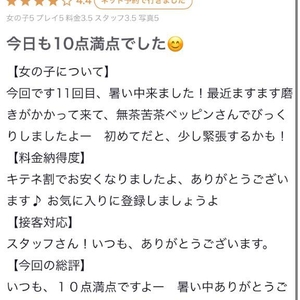 【お礼写メ日記】