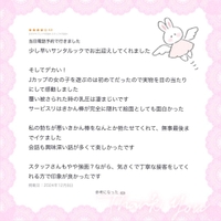 【お礼写メ日記】