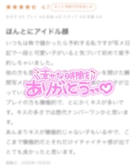 🩷口コミありがとう🩷