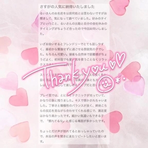 口コミお礼💌´-