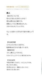 【お礼写メ日記】