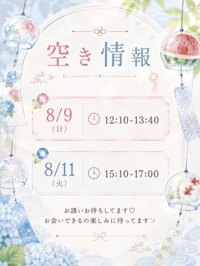お待ちしてます✨