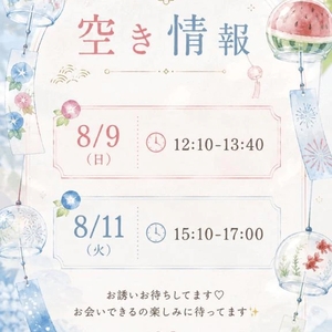 お待ちしてます✨