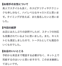【お礼写メ日記】
