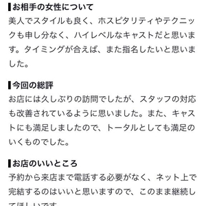 【お礼写メ日記】