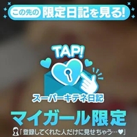 待ってるよ〜🫶