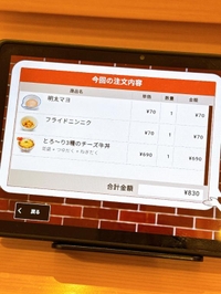 特権✨デスッ⭐️🎶レッツ‼️チャージ💖✨