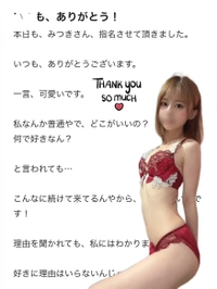 💌唯一の2回目♡