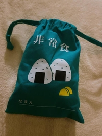 お気に入りの袋だ‼️🍙