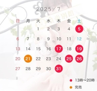 7月のスケジュール‎🤍
