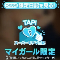 スーパーキテネ‼️‼️