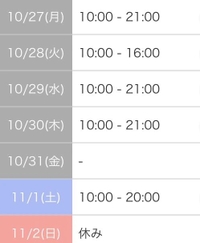 直近1週間の出勤日🍁