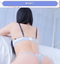 受付終了💘