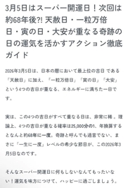 次回は68年後👼🏻