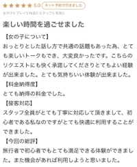 【お礼写メ日記】
