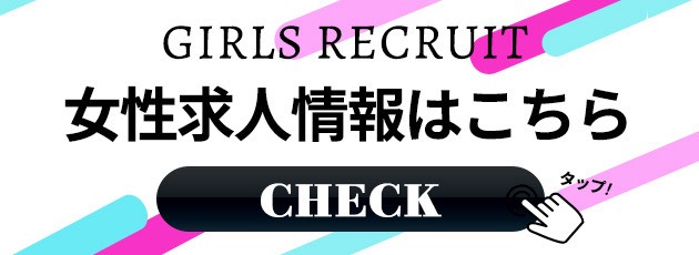 ドMなバニーちゃん大宮店（大宮）の女性求人