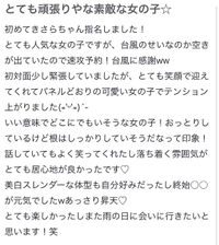 口コミお礼💌
