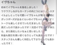 🫧お礼写メ日記🫧