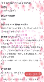 【お礼写メ日記】ロンギヌス ❤️𓈒𓏸