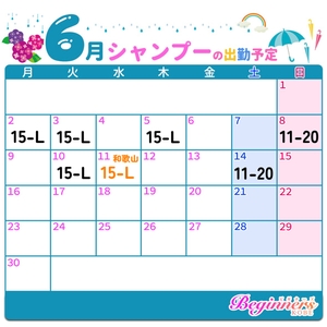 ♡ 6月前半の出勤予定 🐌 ♡