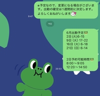 6月予定