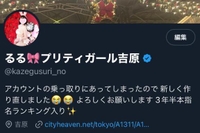 Xのフォローもよろしくです·͜·ᰔᩚ