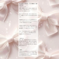 【お礼写メ日記】log2 様🤍ྀི