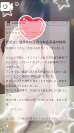 【お礼写メ日記】supernovaa様へ♡