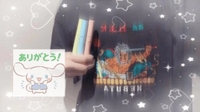 ありがとう♡
