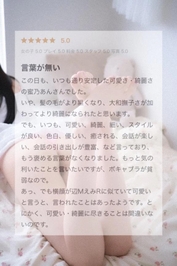 【お礼写メ日記】