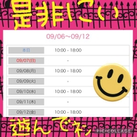 チョッキンノシュッキンヨテイ