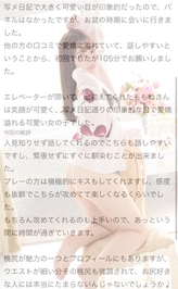 🍑【お礼写メ日記】🍑