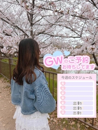🌸GW出勤予定🌸