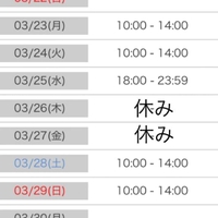 来週の出社予定🧏‍♀️🩷