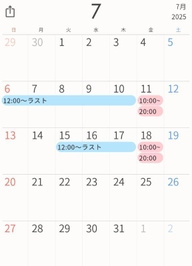 7月のシフト🗓️💞