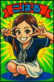 本日‼️‼️‼️