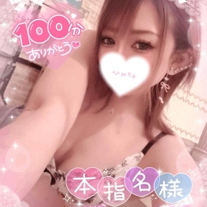 100分仲良し様❤️