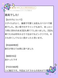 クチコミありがとう🌟