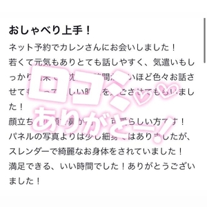 口コミに感謝💭