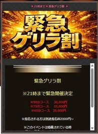 ※21時まで※イベント開催
