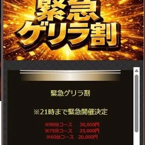 ※21時まで※イベント開催