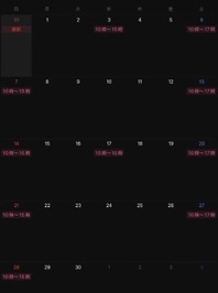 初6月スケジュール公開